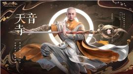 天龙八部私服道士分身